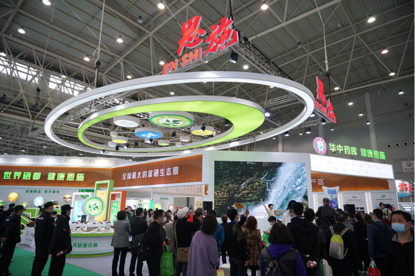 富硒产品展览