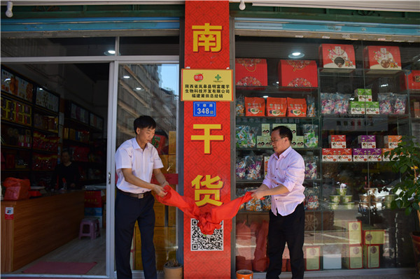 富硒产品之乡