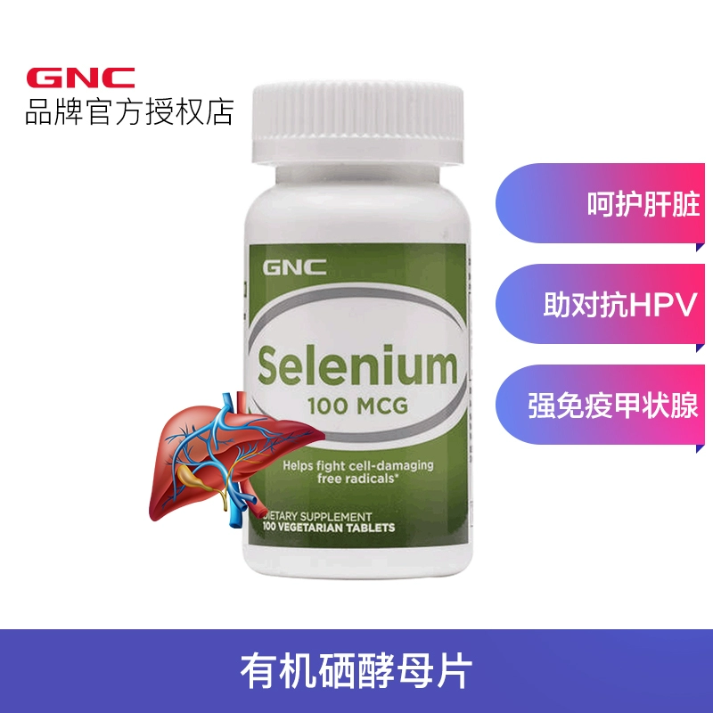 富硒酵母产品