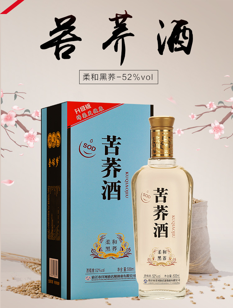 富硒苦荞产品
