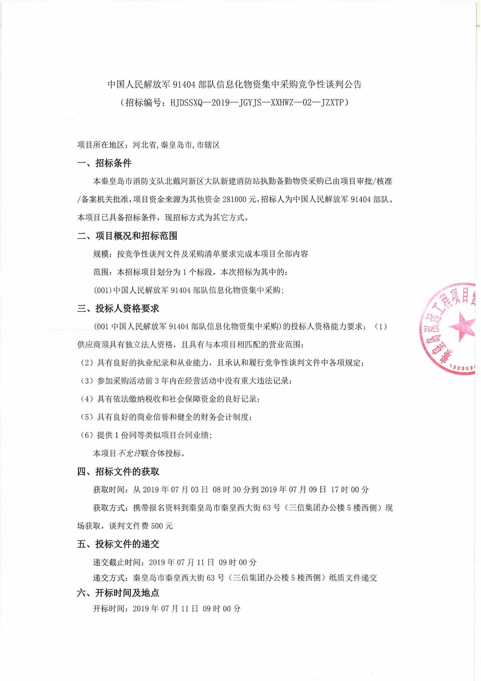 港北富硒产品