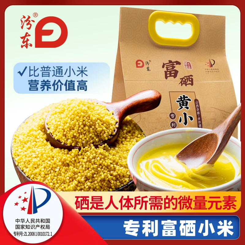 富硒哥农产品