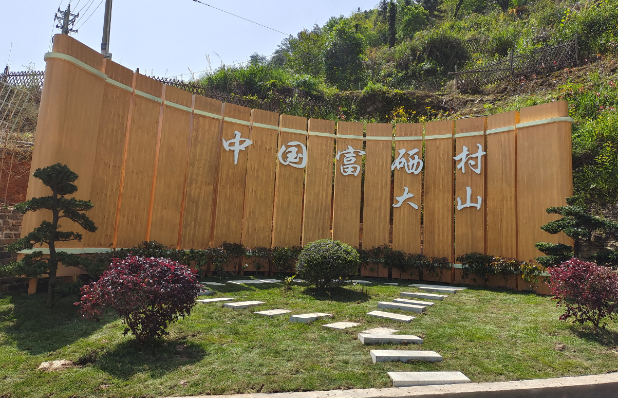 农产品富硒土