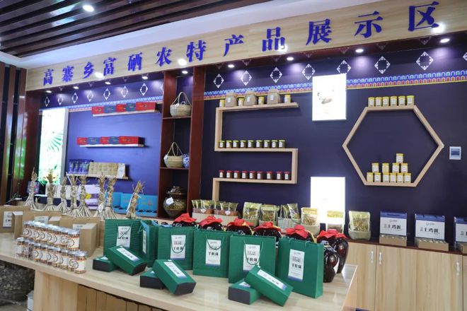 十大富硒产品