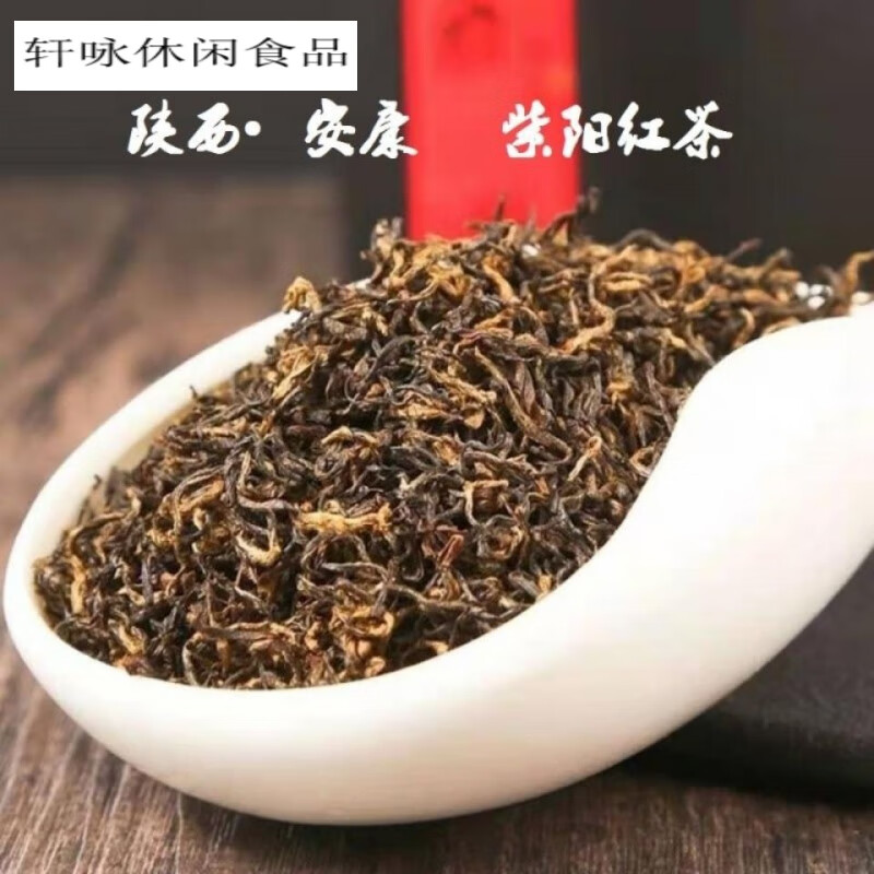 安康富硒茶赋