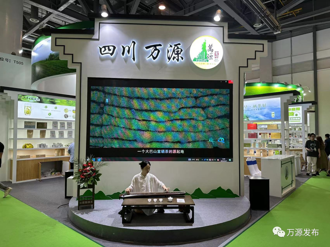 富硒茶 有机