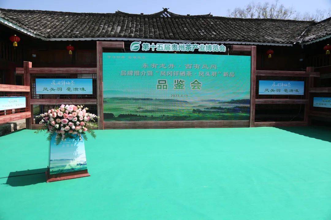 富锌硒茶贵茶
