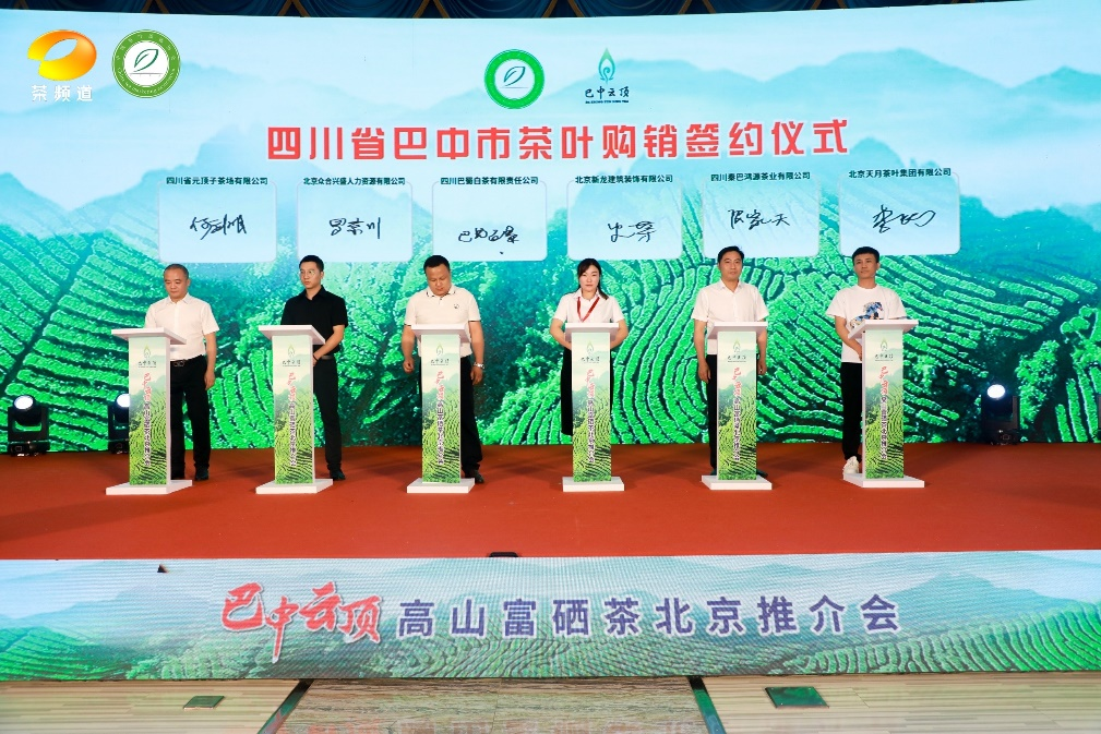 富硒叶茶招商