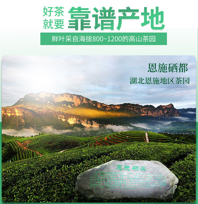 富硒女娃峰茶