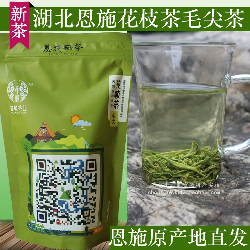 富硒女娃峰茶