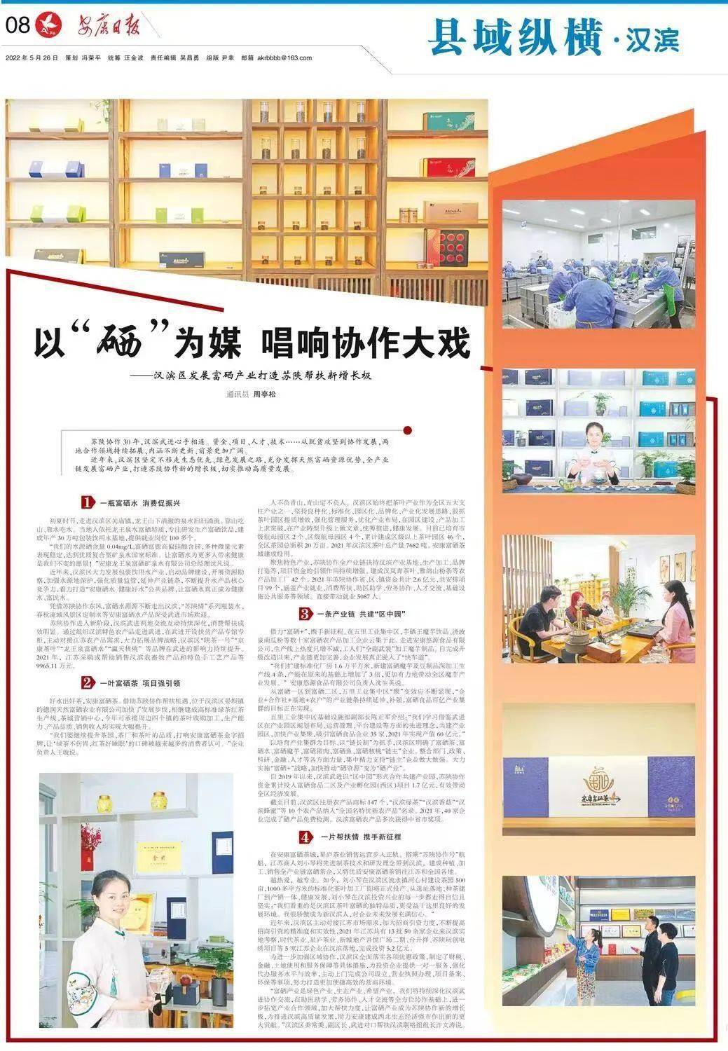魔芋包富硒茶