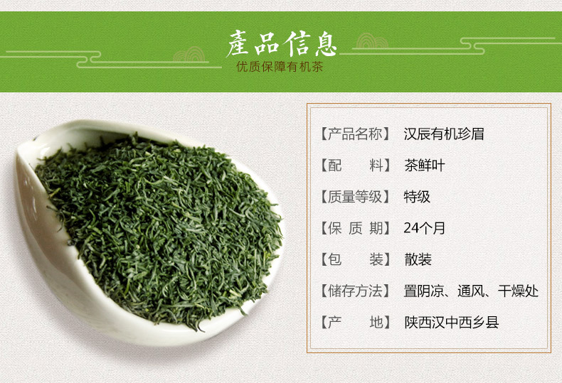 即墨富锌硒茶