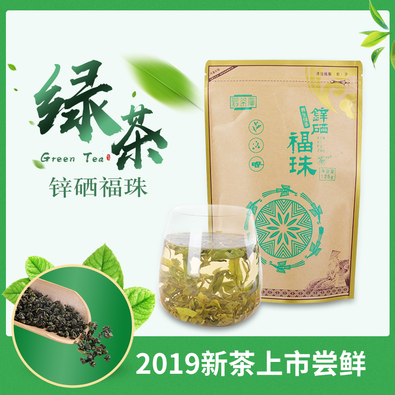即墨富锌硒茶