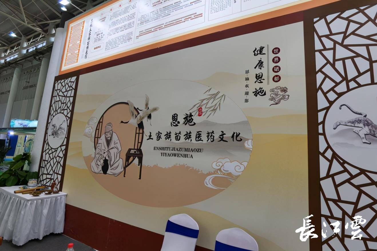 恩施富硒滕茶