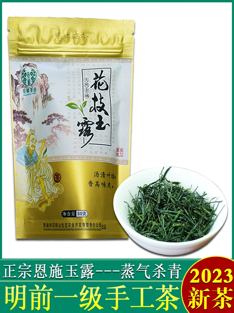富硒茶的传说