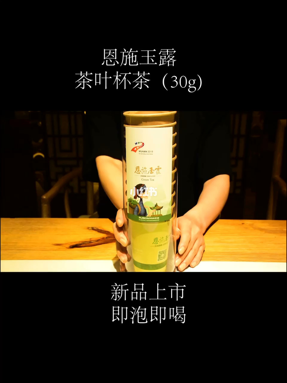 富硒茶的传说