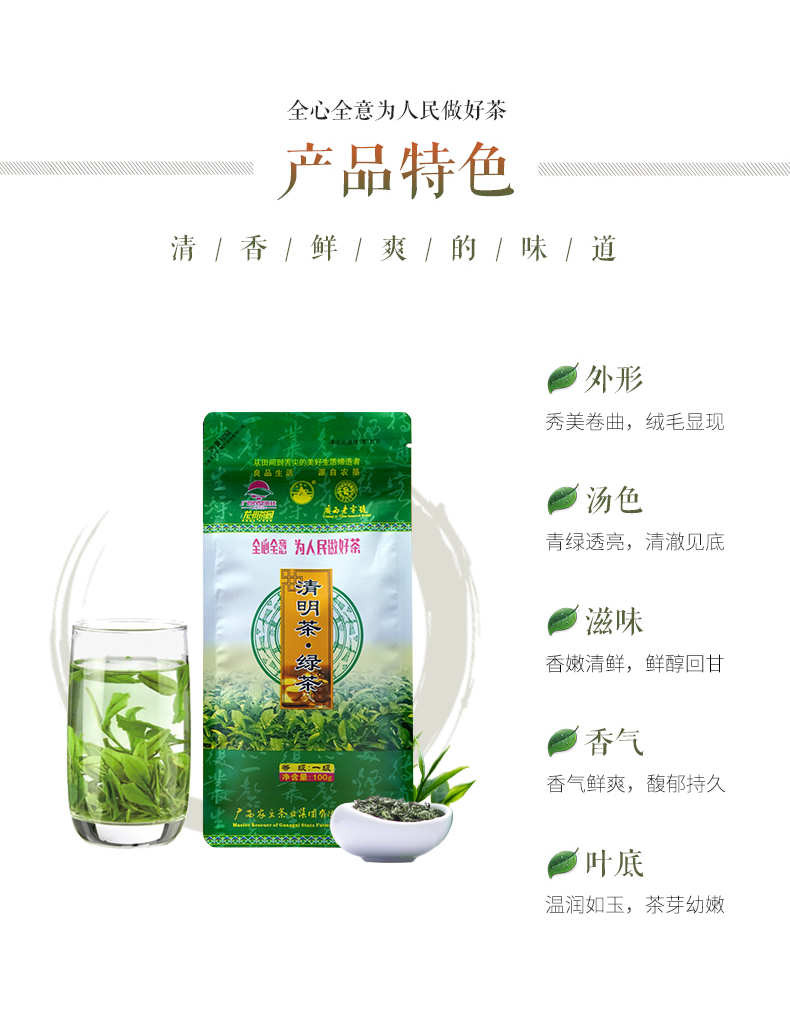 富硒藤茶睡眠