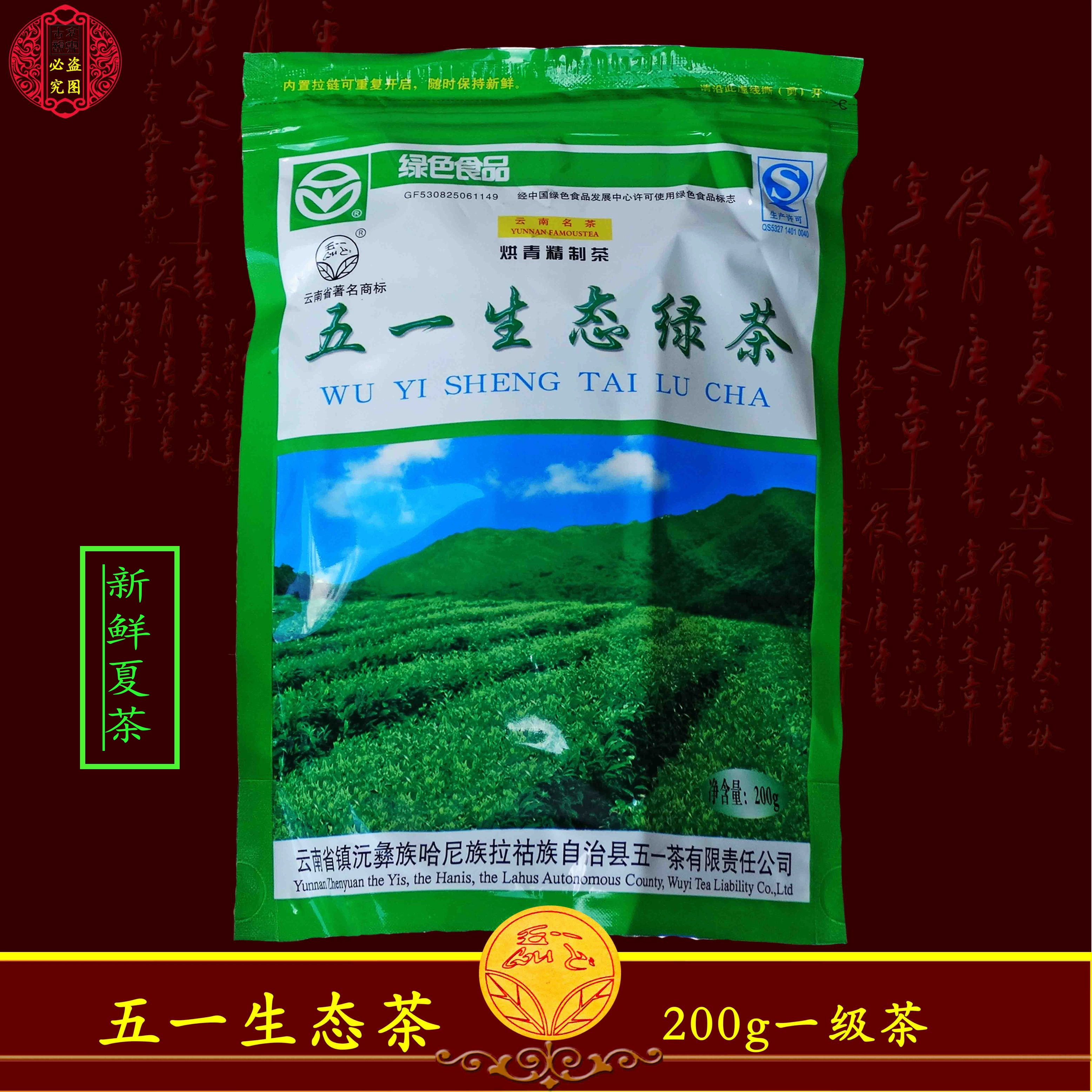富硒藤茶睡眠