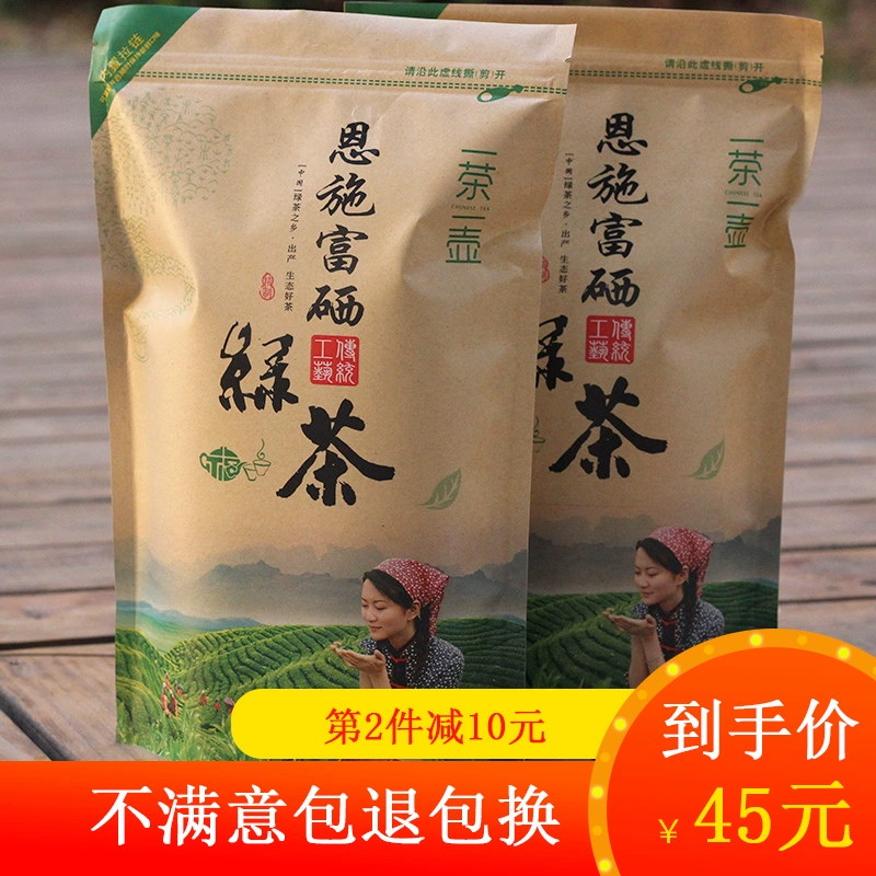 购恩施富硒茶
