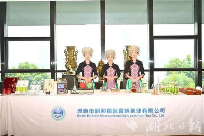 利川富硒茶区