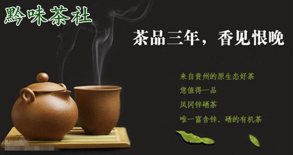 印度产富硒茶