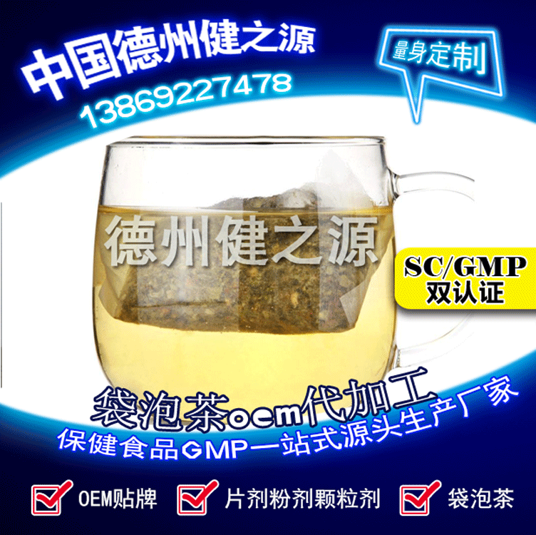 富硒藤茶颗粒