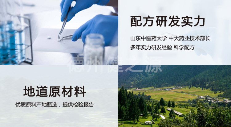 富硒藤茶颗粒