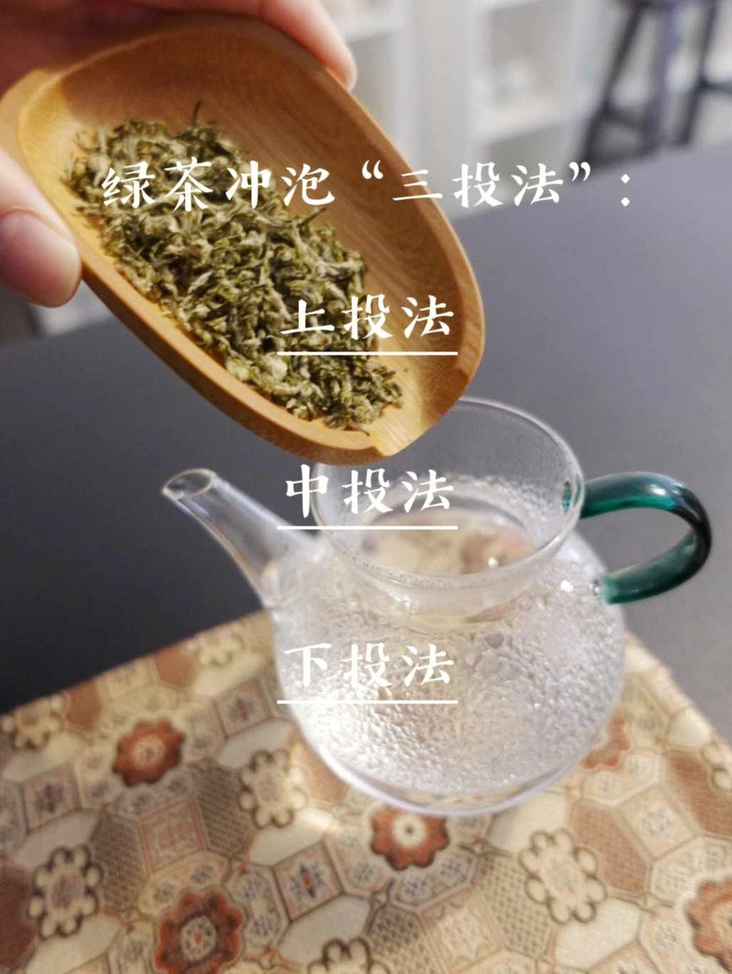 富硒茶 泡法