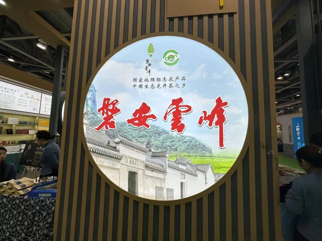 富硒茶的组合