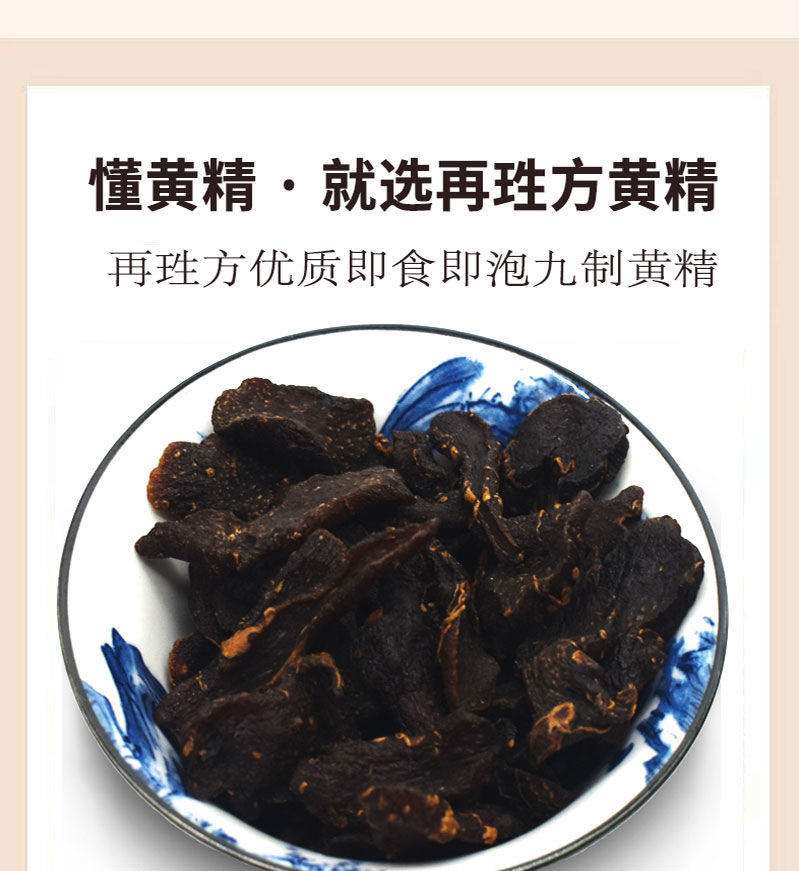 富硒黄精茶珍
