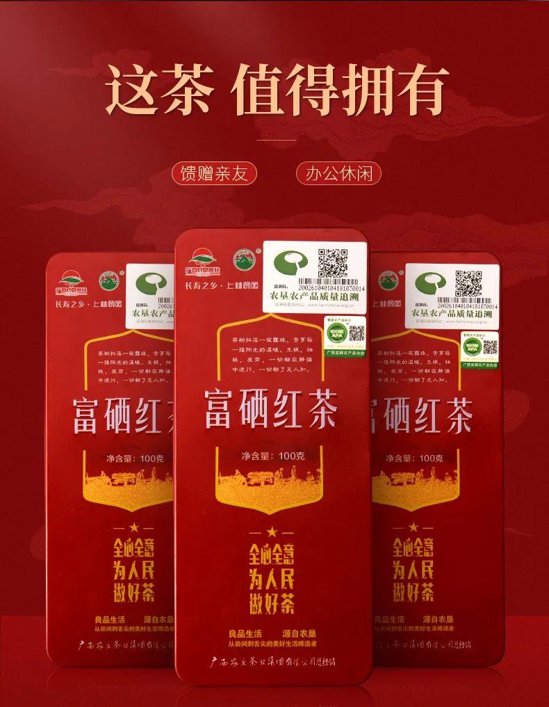 富硒茶的品种