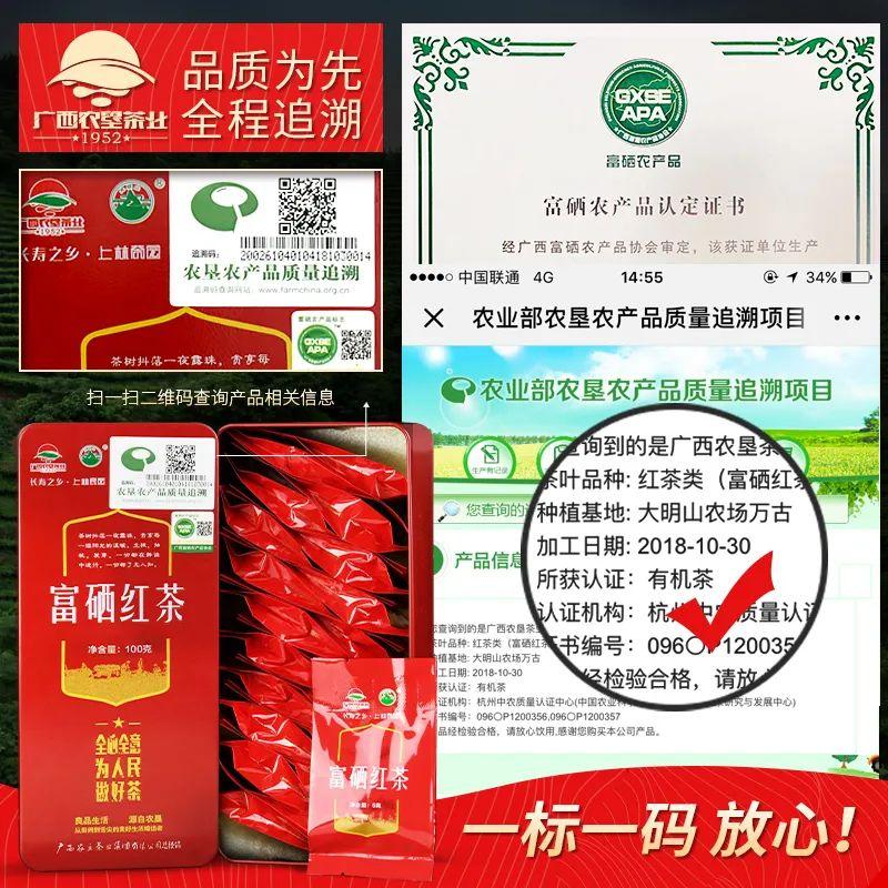 富硒茶的品种