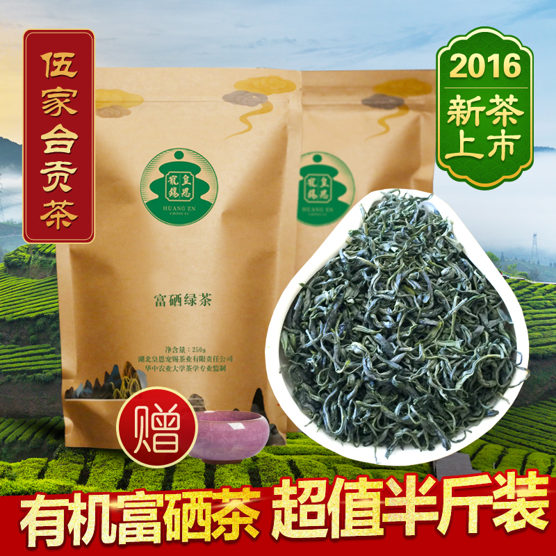 富硒茶的看法