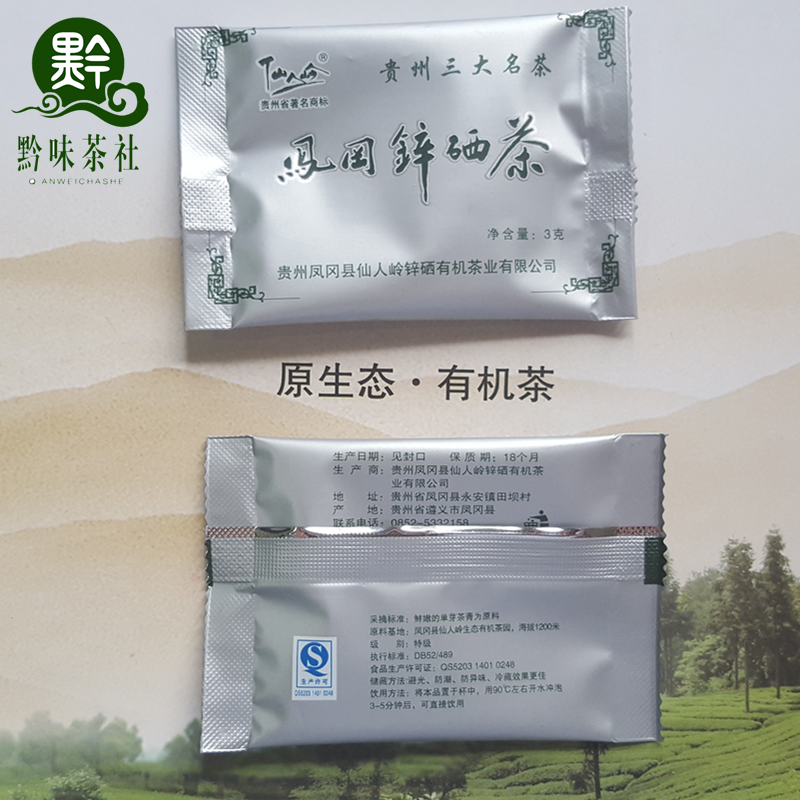 泡在富硒茶里