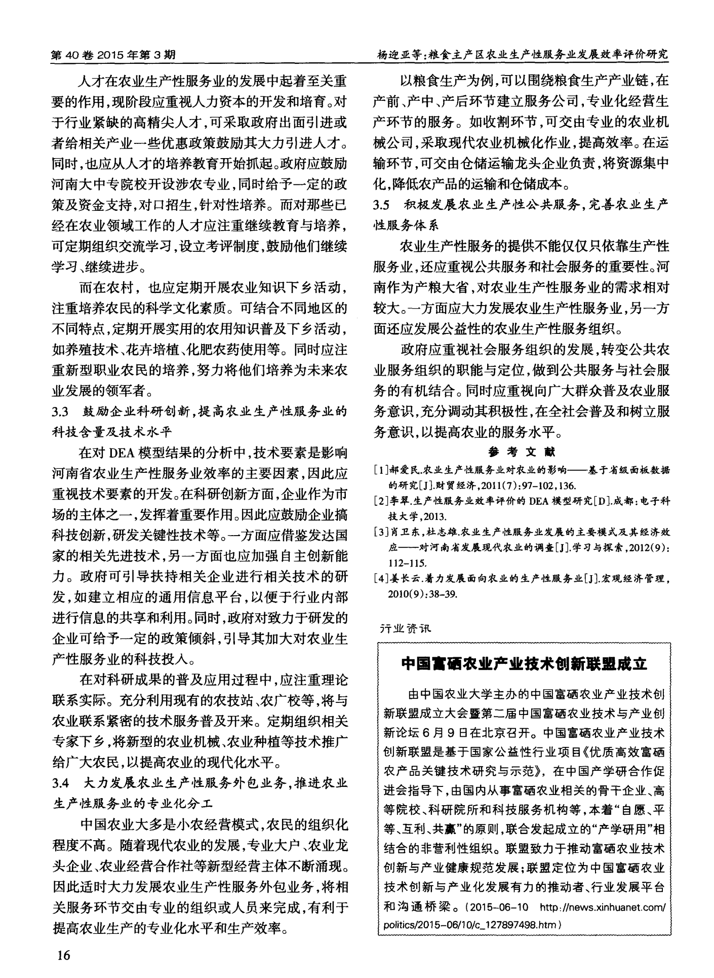 富硒米茶价格