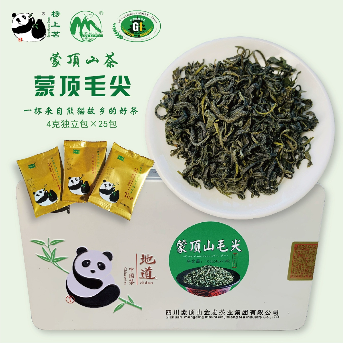 绿茶产富硒茶