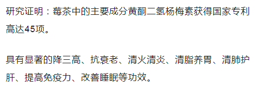 永顺富硒莓茶