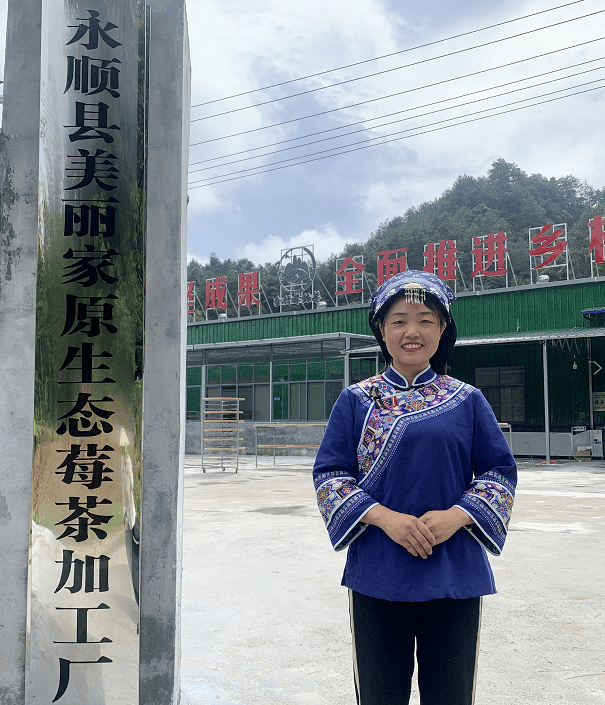 永顺富硒莓茶