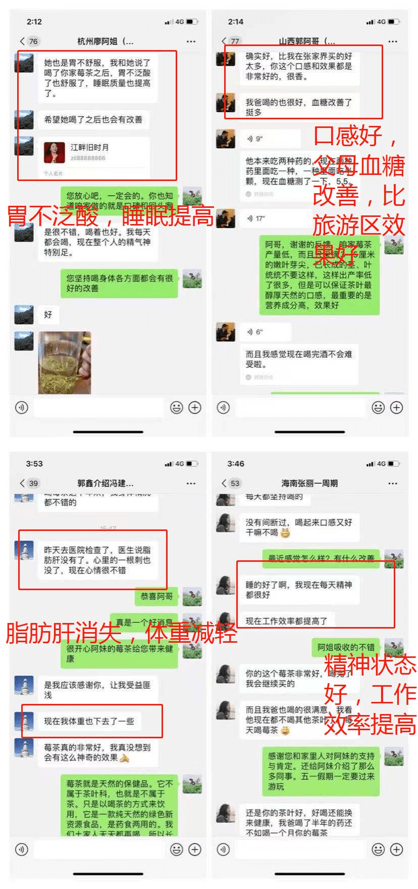 永顺富硒莓茶