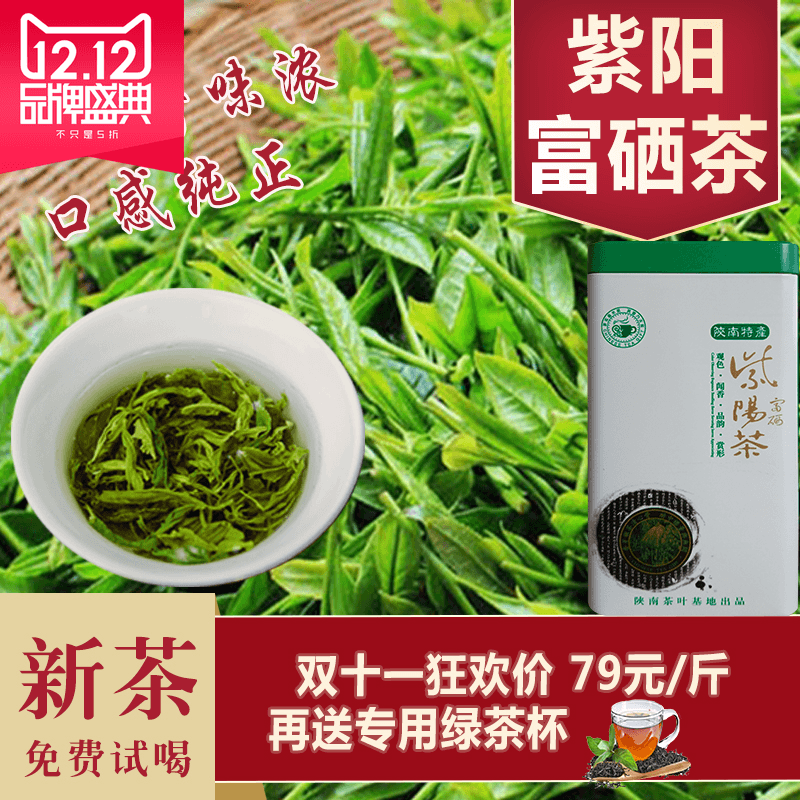 富硒茶都有啥