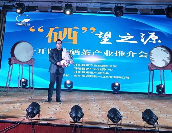 中国•开阳富硒农产品之乡积极探索数字农业发展新路径