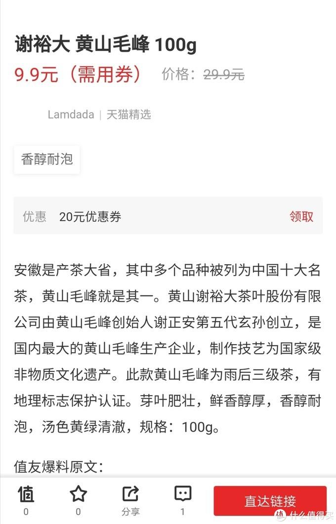 富硒铁观音茶