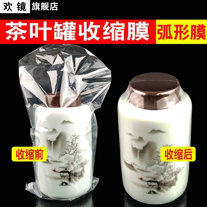 富硒茶包装盒
