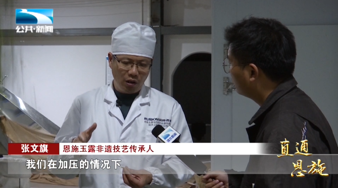 宣恩县富硒茶