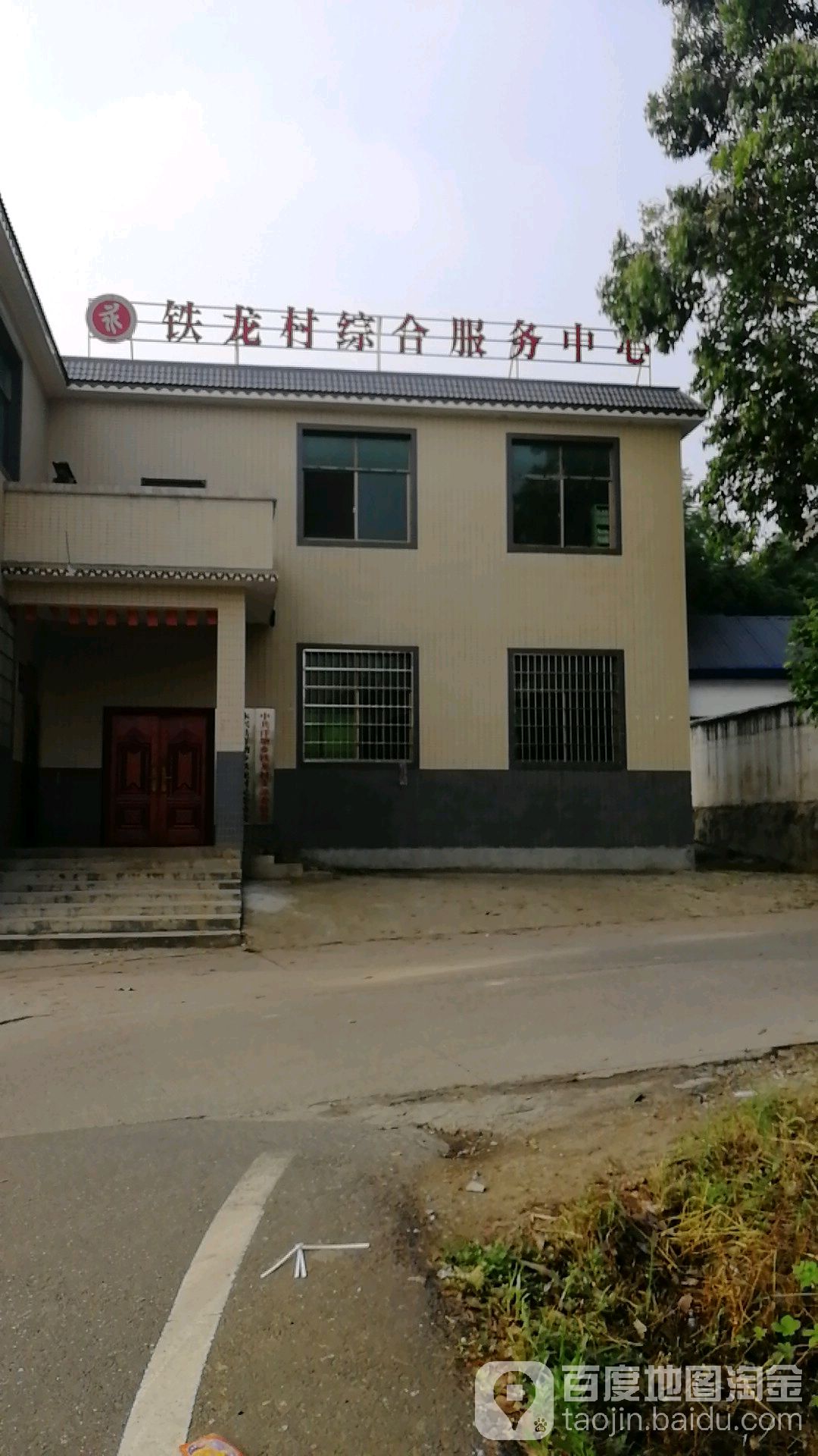 七都镇富硒茶