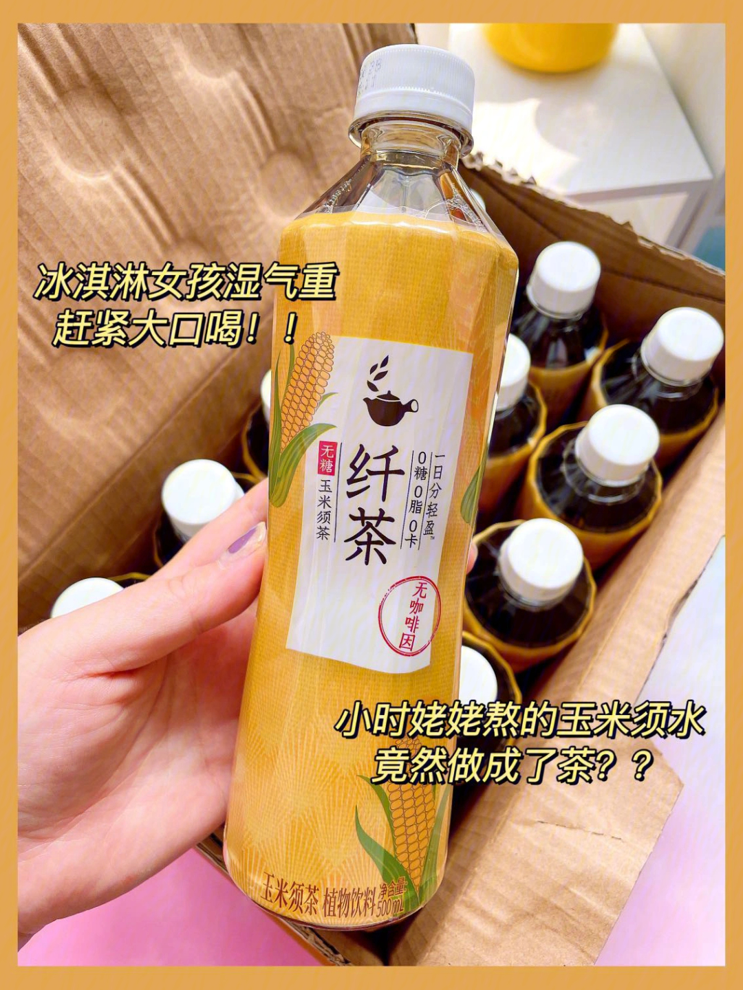 富硒茶配料表