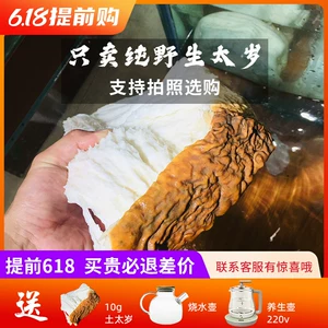 马泥村富硒茶
