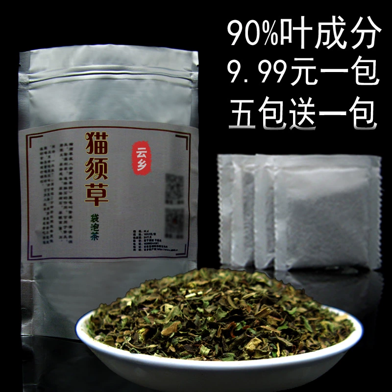 猫须草富硒茶