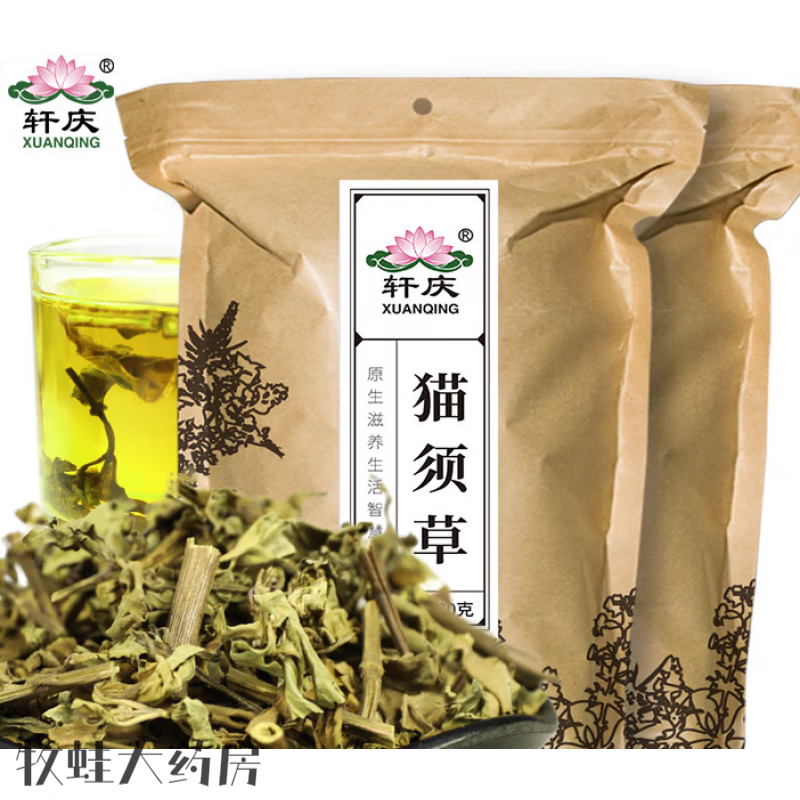 猫须草富硒茶