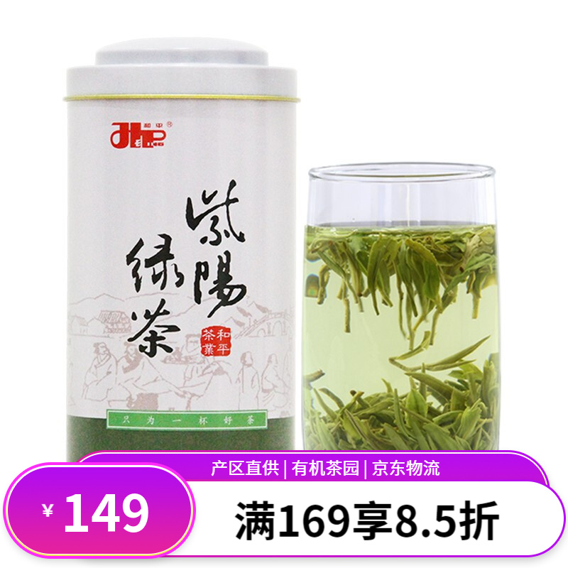 富硒茶和仙毫